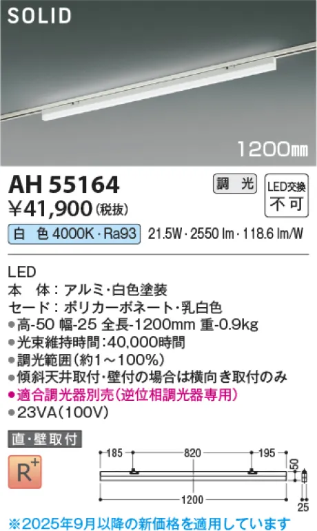 AH55164