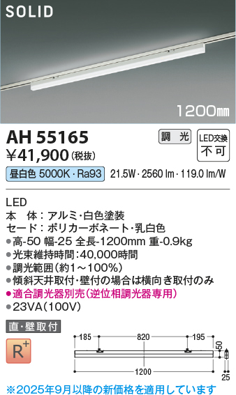 AH55165