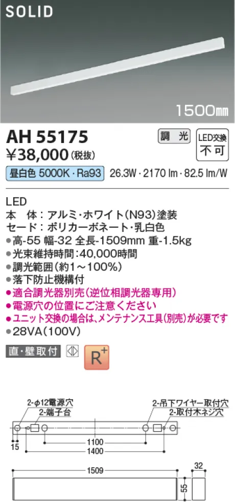 AH55175