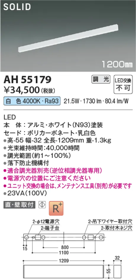 AH55179