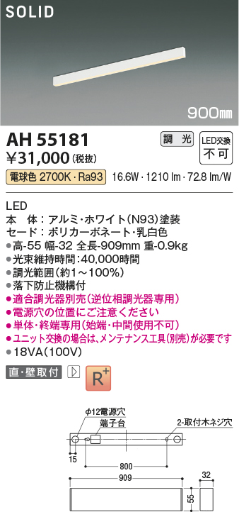 AH55181