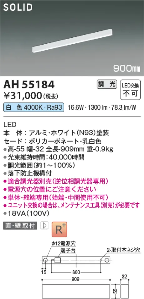 AH55184
