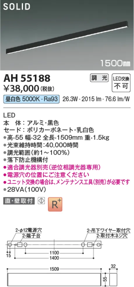 AH55188