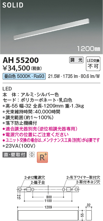 AH55200