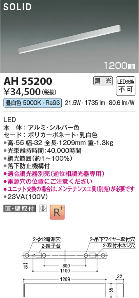 AH55200
