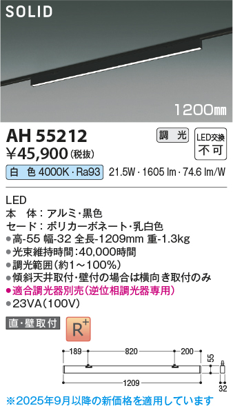 AH55212