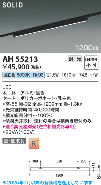 AH55213