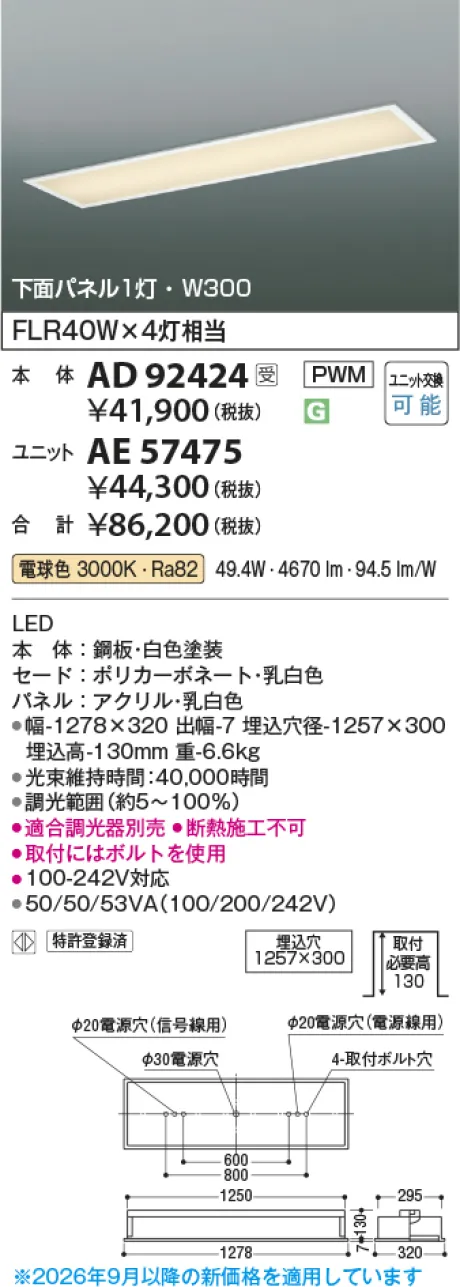 AD92424-A...