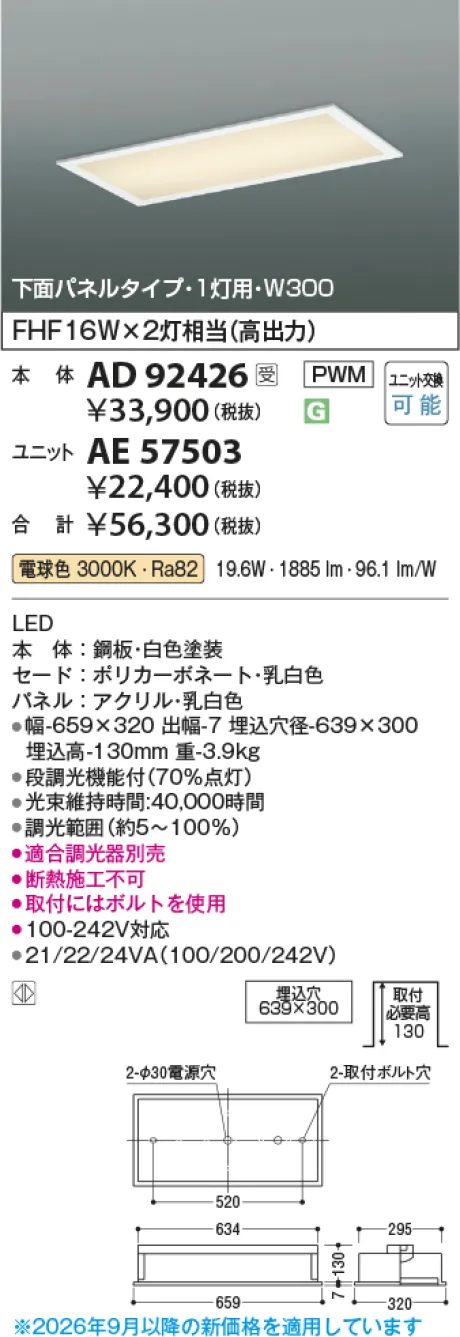 AD92426-AE57503