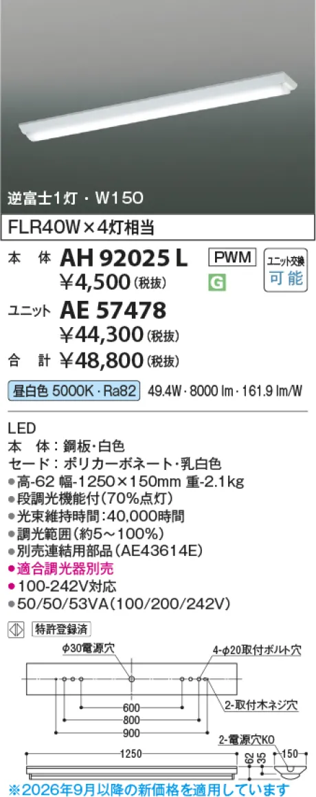 AH92025L-...