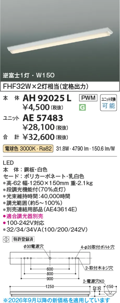 AH92025L-AE57483