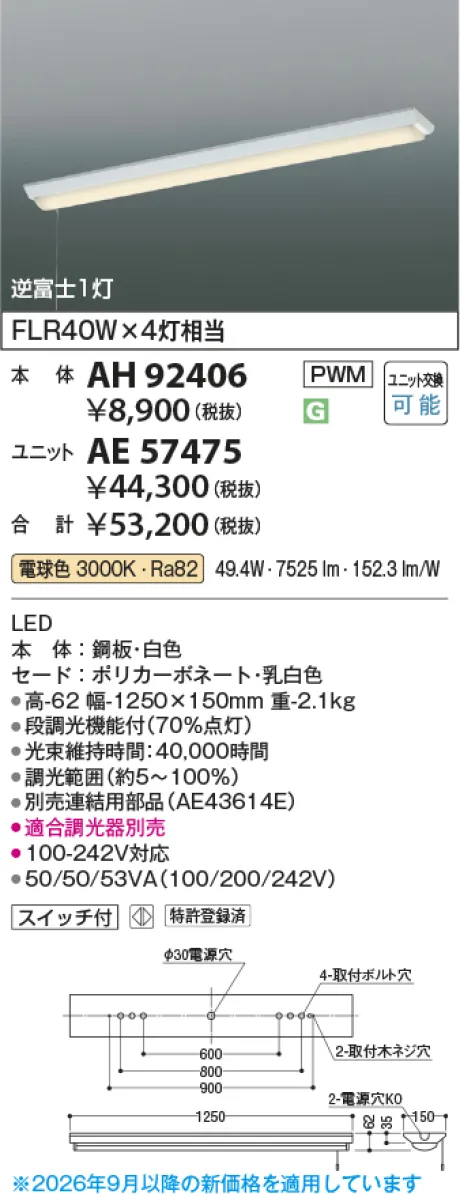 AH92406-AE57475