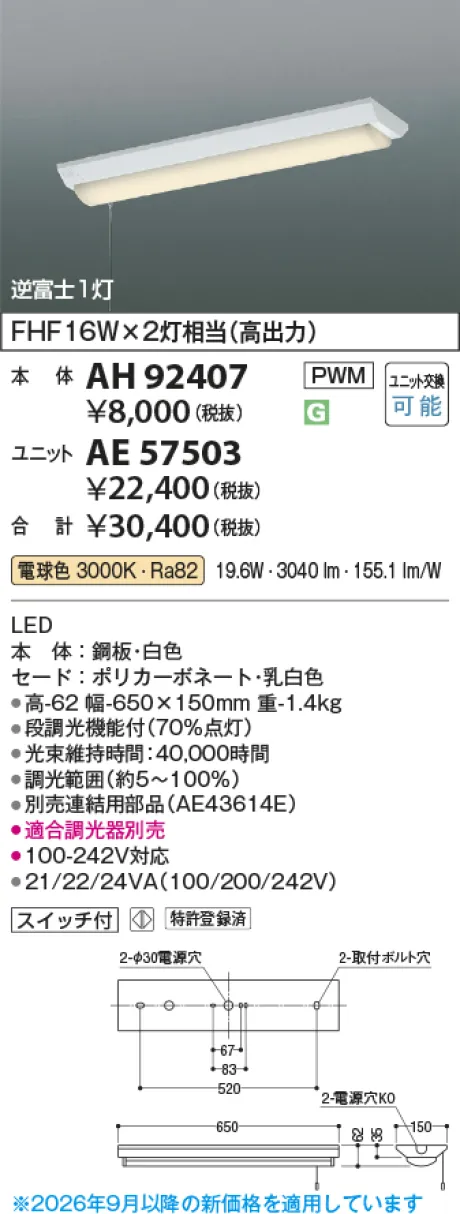 AH92407-AE57503