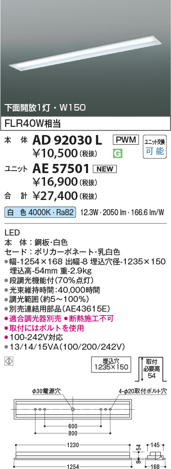 AD92030L-AE57501