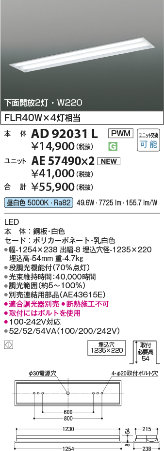 AD92031L-...