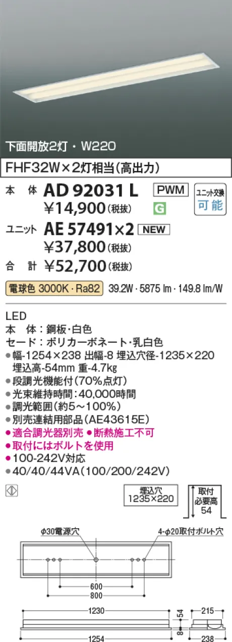 AD92031L-AE57491x2