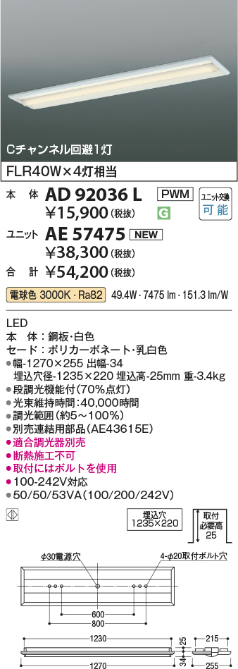 AD92036L-...