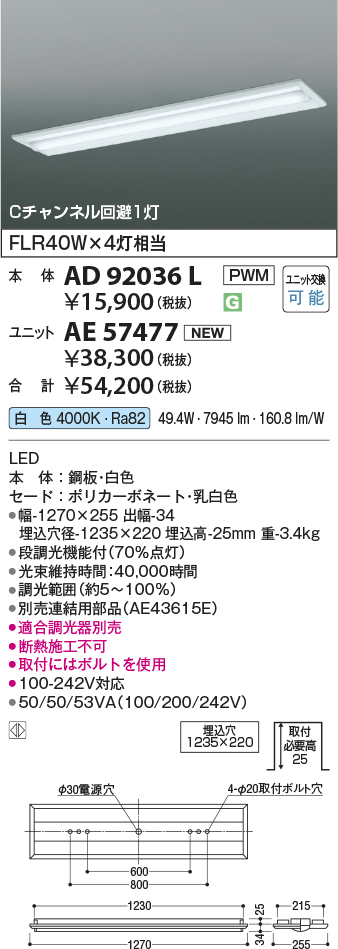 AD92036L-...