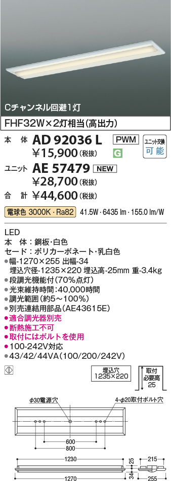 AD92036L-AE57479
