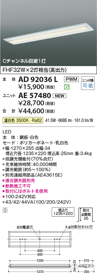 AD92036L-AE57480