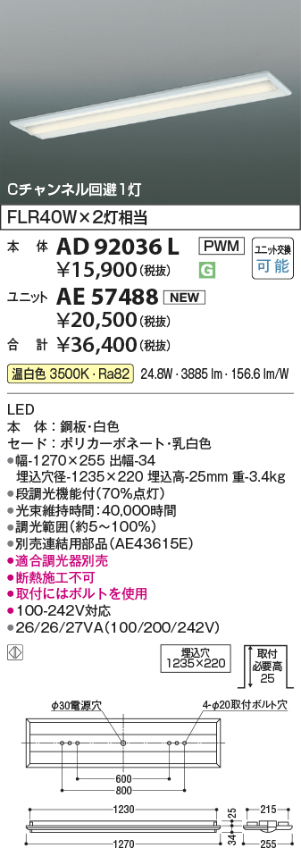 AD92036L-...