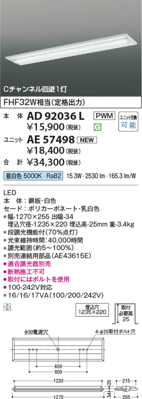 AD92036L-AE57498