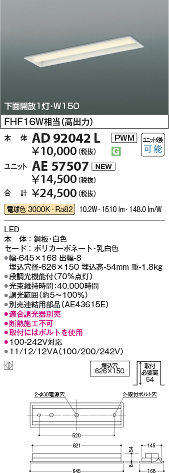 AD92042L-AE57507