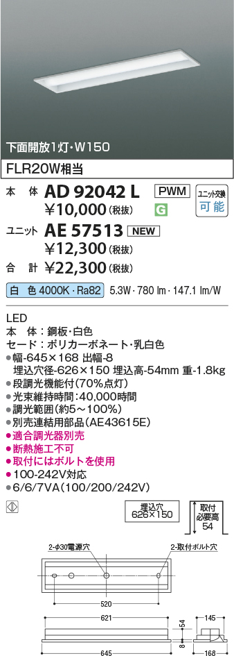 AD92042L-...