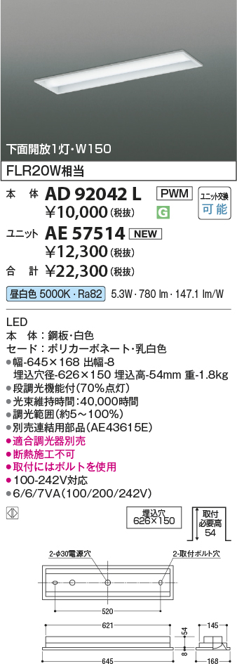 AD92042L-...