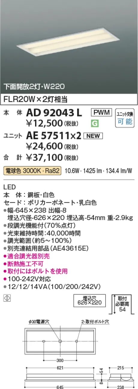 AD92043L-...