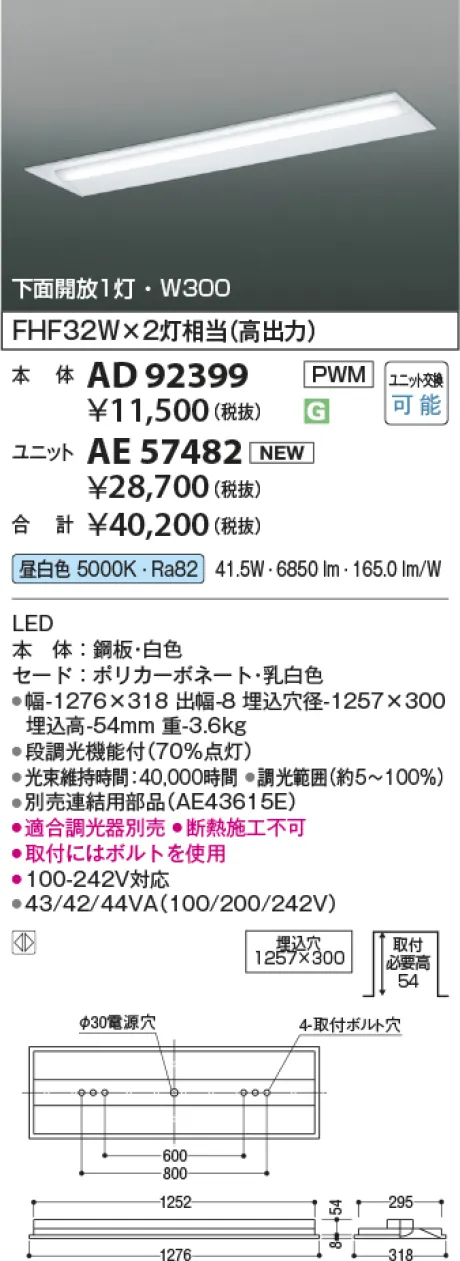 AD92399-AE57482