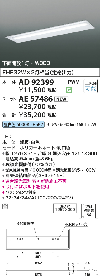 AD92399-AE57486