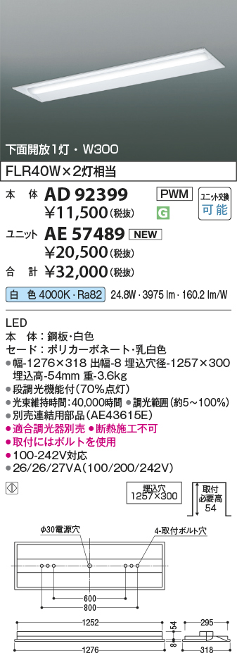 AD92399-AE57489