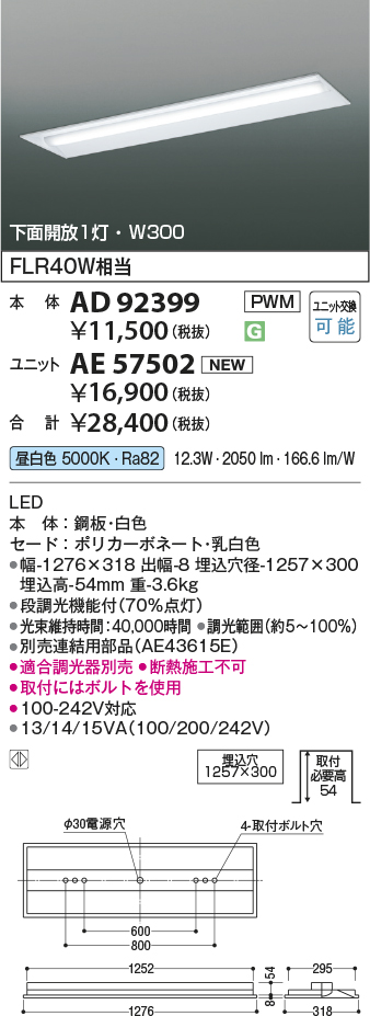 AD92399-AE57502