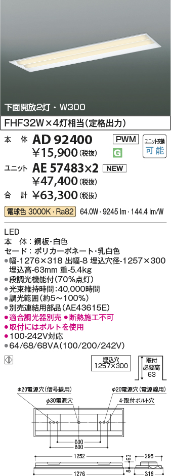 AD92400-AE57483x2