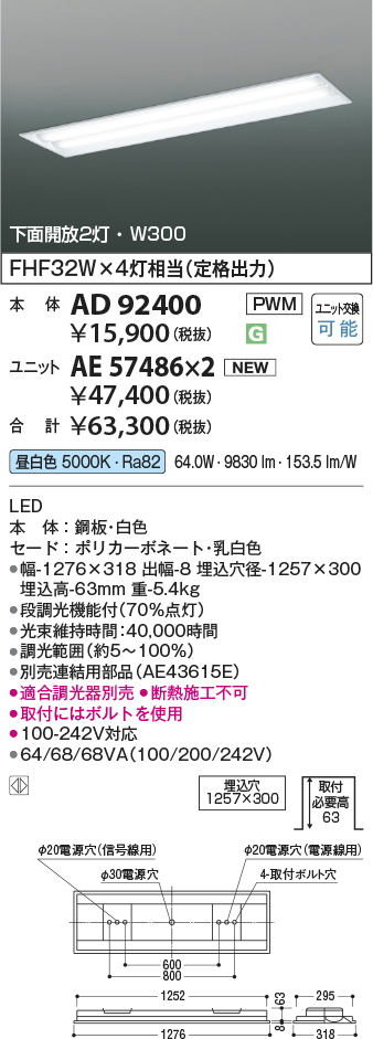 AD92400-AE57486x2