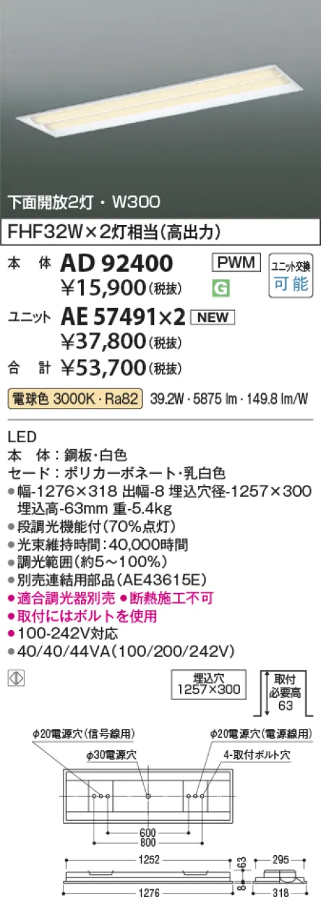 AD92400-AE57491x2