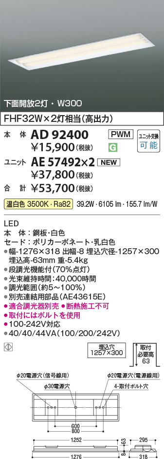 AD92400-AE57492x2