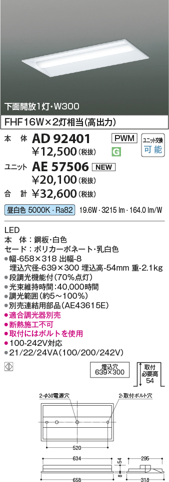 AD92401-AE57506