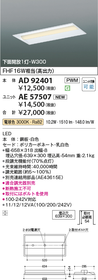 AD92401-AE57507
