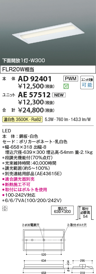 AD92401-AE57512