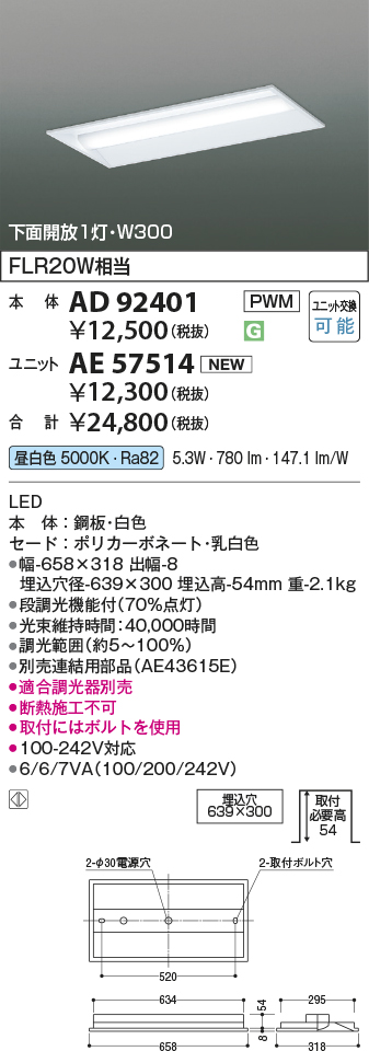 AD92401-AE57514