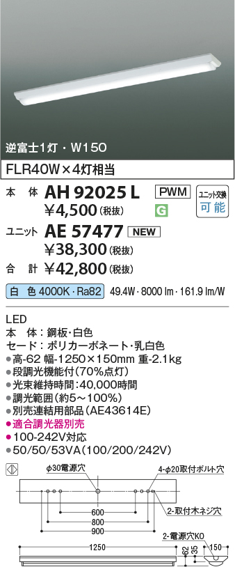 AH92025L-...