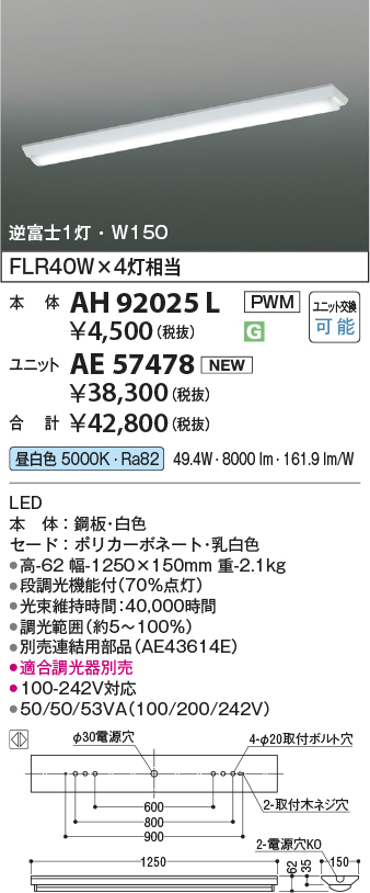 AH92025L-AE57478