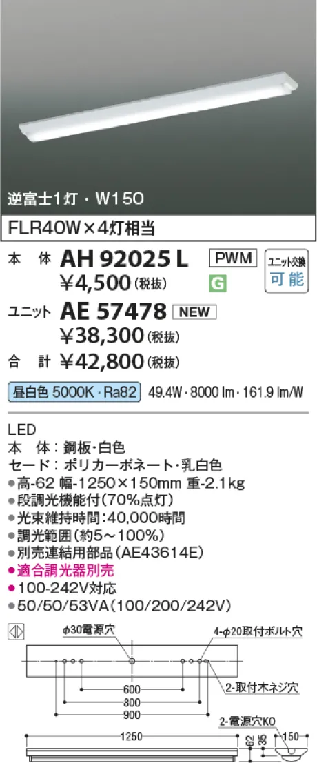 AH92025L-...