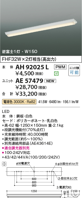 AH92025L-AE57479