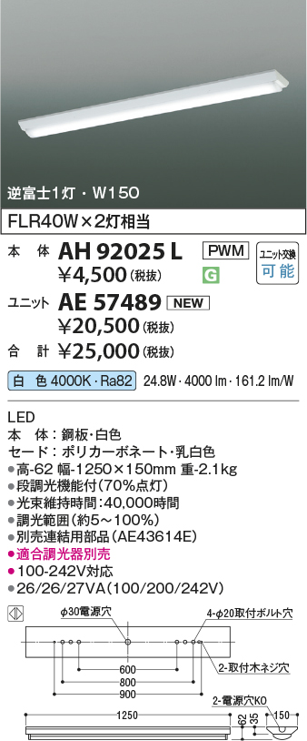 AH92025L-AE57489