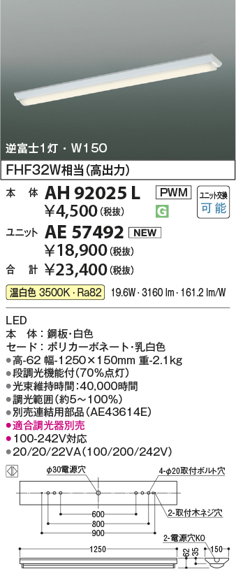 AH92025L-AE57492