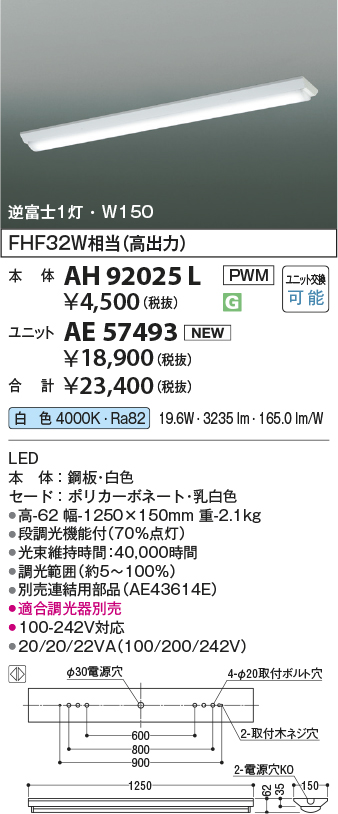 AH92025L-AE57493