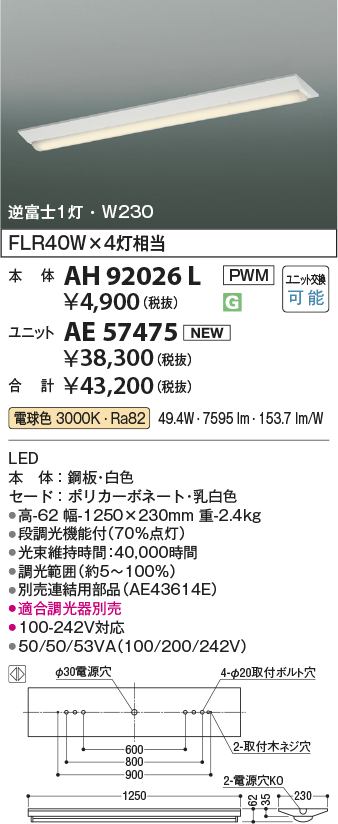 AH92026L